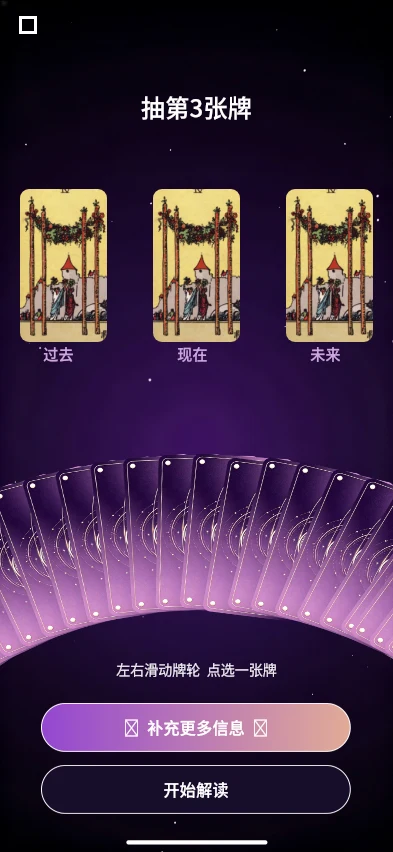 每日抽牌页面